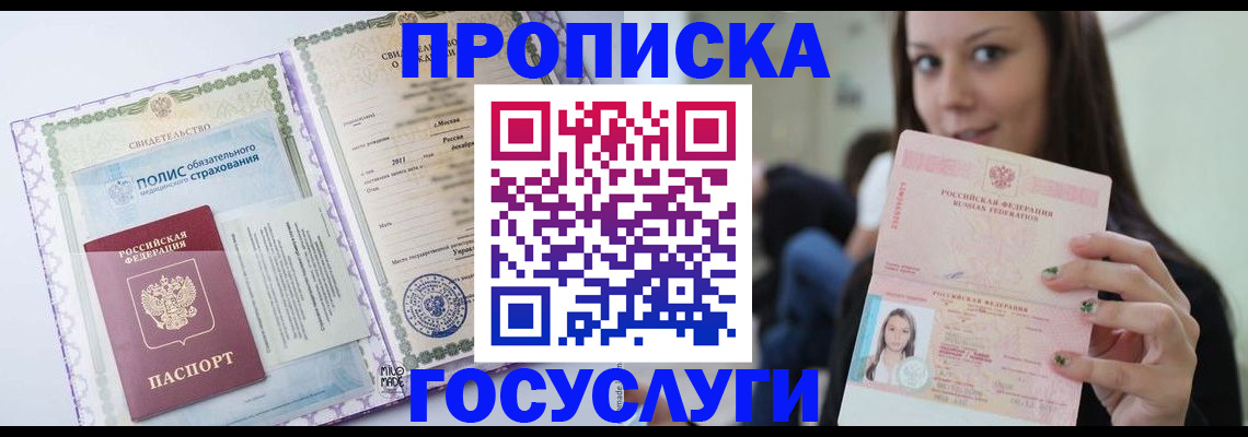 временная регистрация собственник в Тульской области