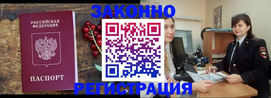 прописка иностранных граждан в Тульской области